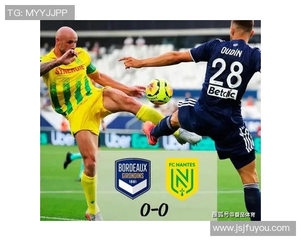 南特与波尔多对决历史回顾与战绩分析 南特与波尔多对决历史回顾与战绩分析